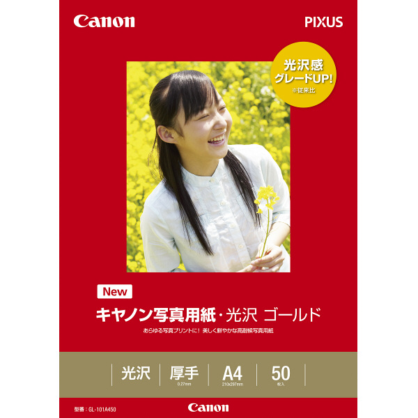 キヤノン 写真用紙・光沢ゴールド A4 GL-101A450 1袋（50枚入） - アスクル