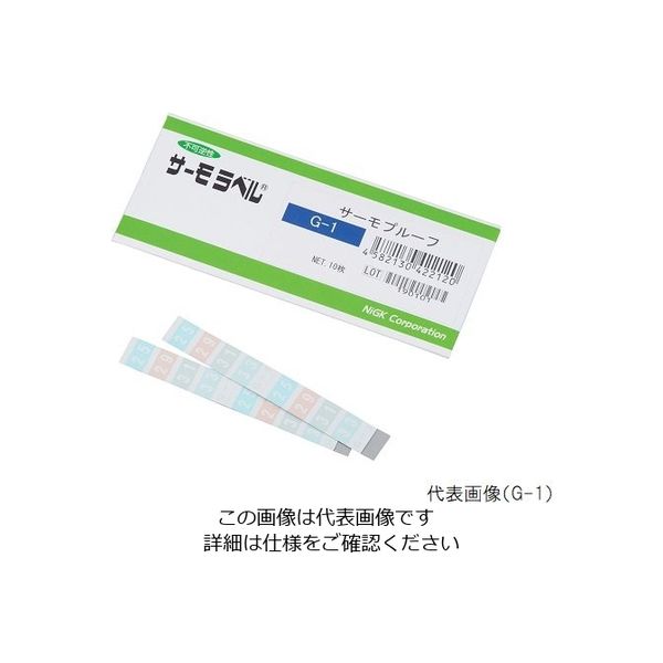 日油技研工業 サーモプルーフ(不可逆/高温) 10枚入 G-1 1袋(10枚) 1-5619-01（直送品）