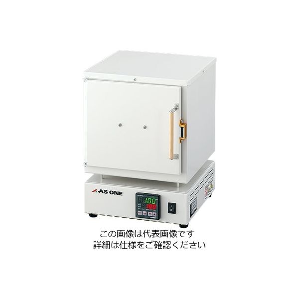 アズワン エコノミー電気炉 プログラム機能無し ROP-001 1台 1-5921-01（直送品）