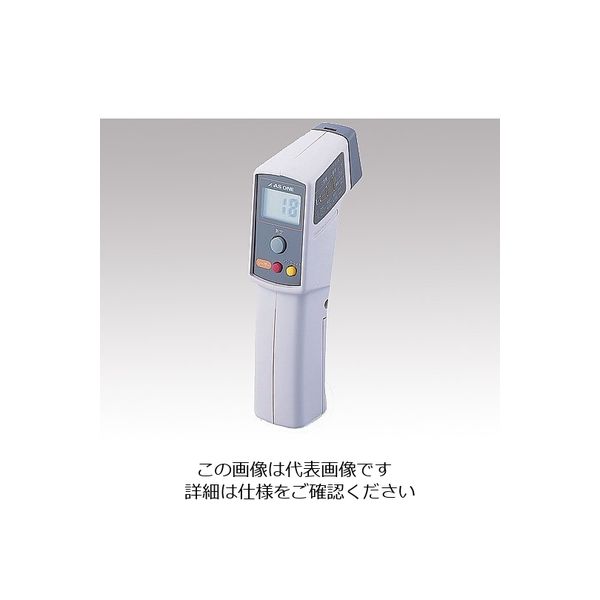 アズワン 放射温度計(レーザーマーカー付き) ISK8700II 1台 1-6078-01