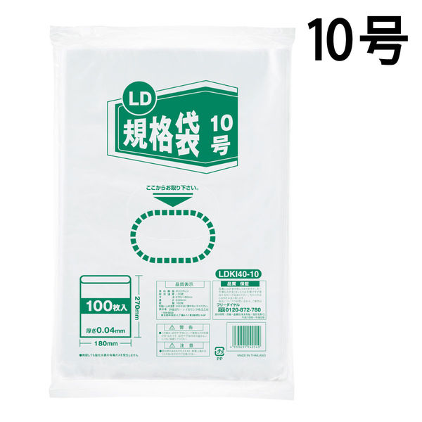 ポリ規格袋（ポリ袋）　LDPE・透明　0.04mm厚　10号　180mm×270mm　1袋（100枚入）　伊藤忠リーテイルリンク