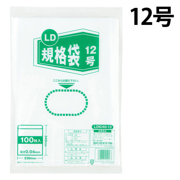 ポリ規格袋（ポリ袋）　LDPE・透明　0.04mm厚　12号　230mm×340mm　1袋（100枚入）　伊藤忠リーテイルリンク