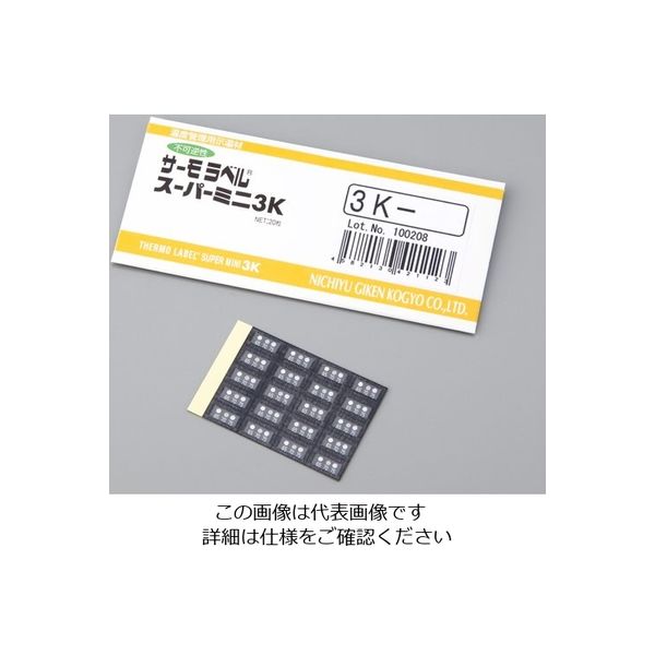 日油技研工業 サーモラベル(R)スーパーミニ3K(不可逆/3点式) 3K-110 1袋(20枚) 1-629-06（直送品）