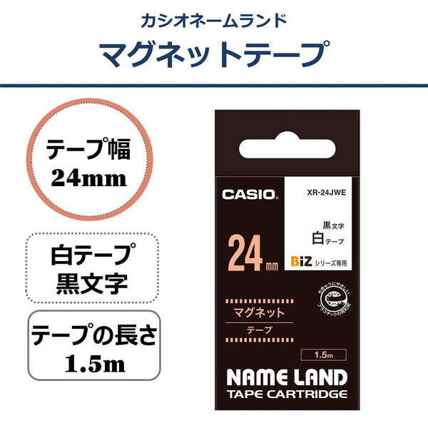 カシオ CASIO ネームランド テープ マグネットタイプ 幅24mm 白ラベル 黒文字 1.5m巻 XR-24JWE