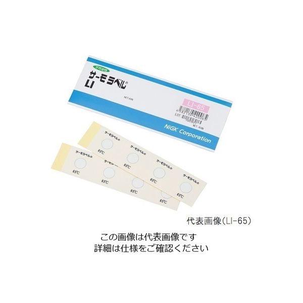 日油技研工業 サーモラベル(R)LIシリーズ(不可逆) 1箱(40枚入) LI-115 1箱(40枚) 1-631-13（直送品）