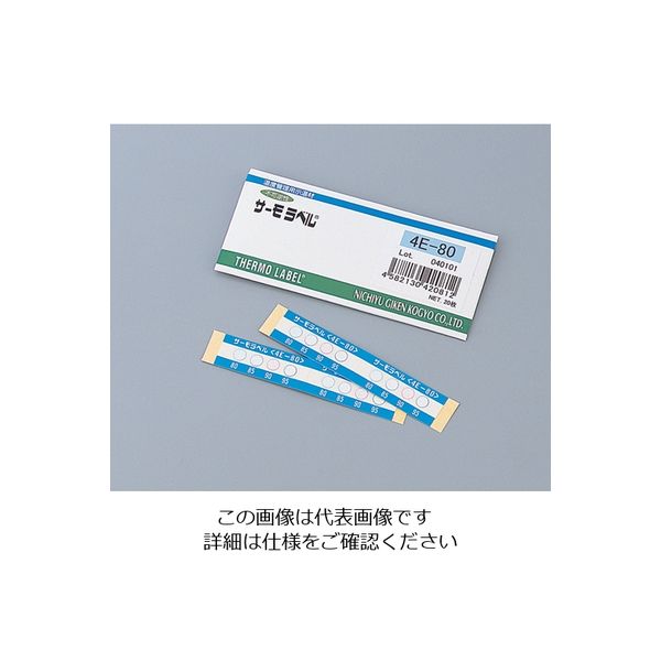 日油技研工業 サーモラベル(R)4Eシリーズ(不可逆/4点式) 20枚入 4E-85 1箱(20枚) 1-634-08（直送品）