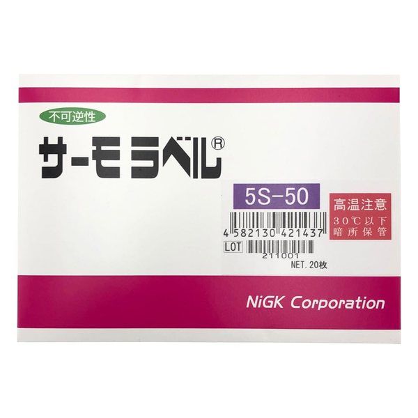 日油技研工業 サーモラベル(R)Sシリーズ(不可逆/5点式) 20枚入 5S-50 1箱(20枚) 1-635-01（直送品）