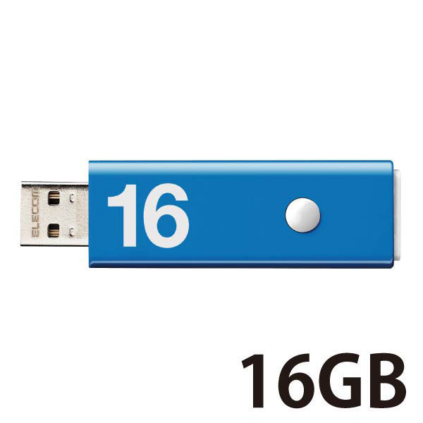 USBメモリ 16GB USB2.0 ノック式 ブルー セキュリティ機能対応 MF-APSU2A16GBU エレコム 1個 オリジナル