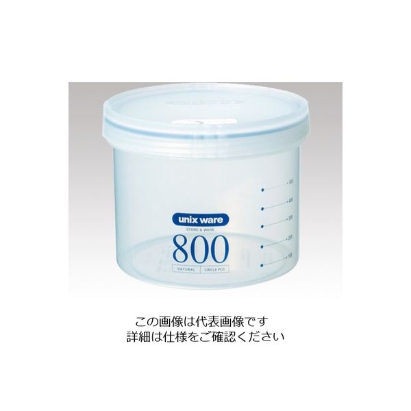 アスベル サークルポット 800mL 1-7018-05 1個（直送品）