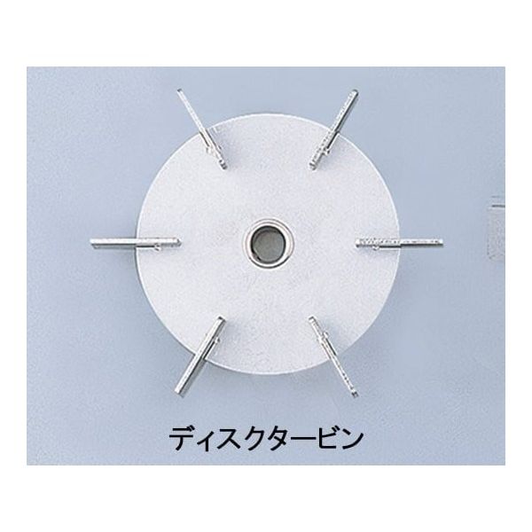 新東科学 撹拌翼 SUSディスクタービン80mm ボス付き DT80 1個 1-7125