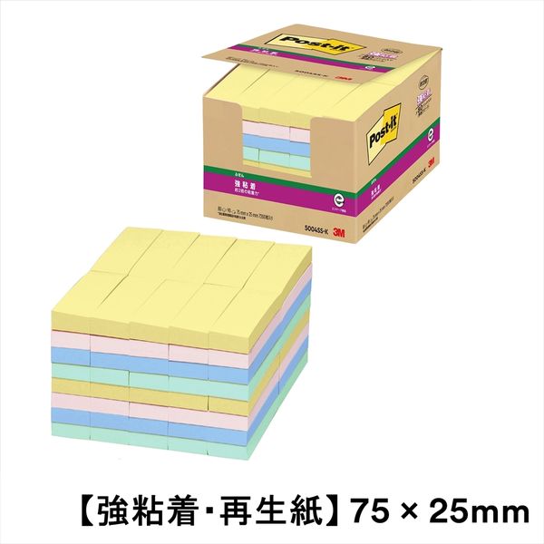 【強粘着・再生紙】ポストイット 付箋 ふせん 75×25mm パステルカラー4色セット 1箱(80冊入) スリーエム 5004SS-K 104-2407