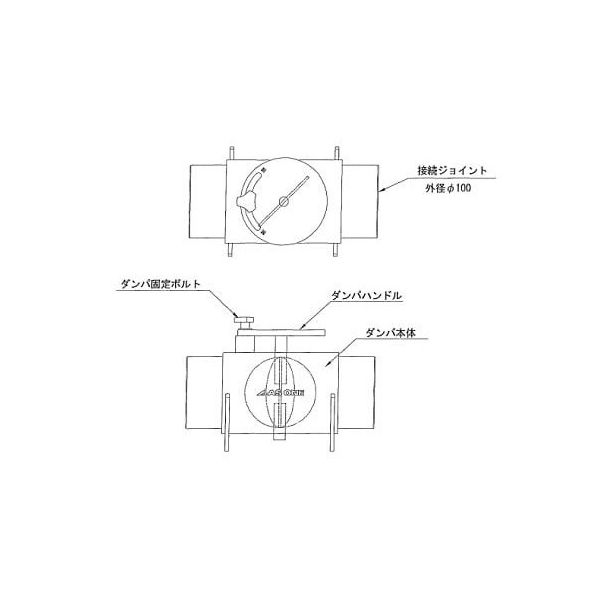 アズワン 配管用部品 風量調節ダンパ(中間型) φ100mm 1-7613-11 アズワン 配管用部品 風量調節ダンパ(中間型) φ100mm 1-7613-11