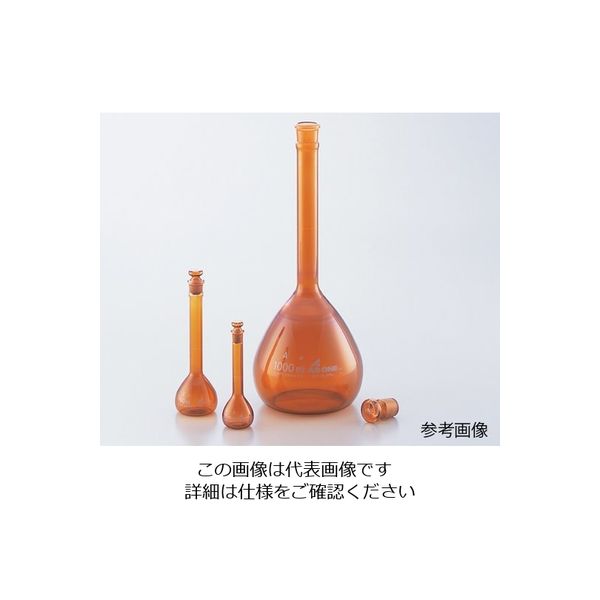 アズワン メスフラスコ 茶 50mL 1-8564-25 1個（直送品）