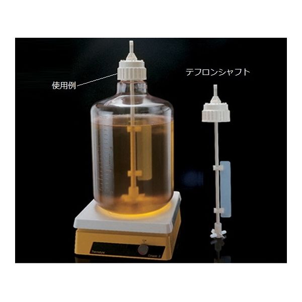 サーモフィッシャーサイエンティフィック ナルゲン薬品瓶用 テフロンシャフト 2227-0020 1個 1-8810-01（直送品）