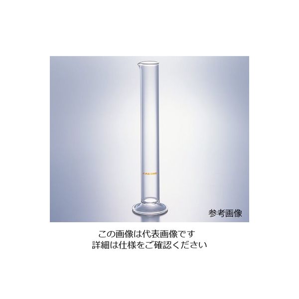 【アウトレット】アズワン メスシリンダー（比重用）　２５０ｍＬ 1-9956-04 1個【終売品】