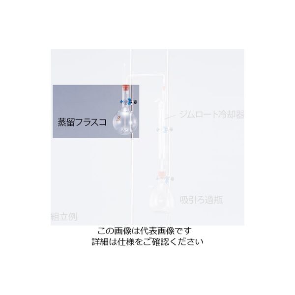クライミング 濃縮装置用 蒸留フラスコ 4280-00-10 1個 1-9950-01（直送品）