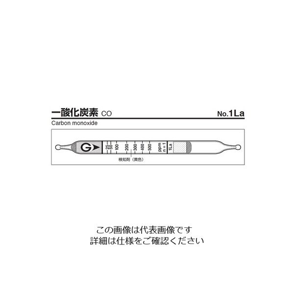 ガステック ガス検知管 一酸化炭素 1La 1箱 9-800-31（直送品）