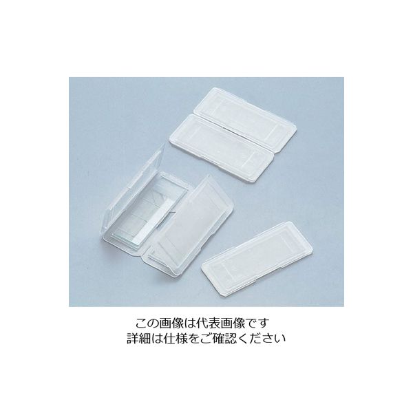 広陵化学工業 スライドケース 100入 1箱（100個） 2-1041-01（直送品