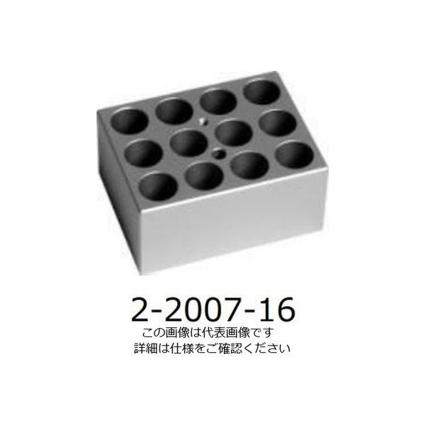 アズワン ドライバス用アルミブロック 20mm 12穴用 2-2007-16 1個（直送品）