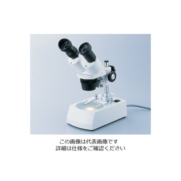 アズワン 双眼実体顕微鏡 ST30RDL(10~20) 1台 2-4074-11（直送品）