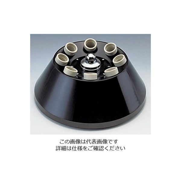 アズワン 遠心機CN-1050/CN-2060用ローター 15mL×8本 RA-1508 1個 2-5052-11（直送品）