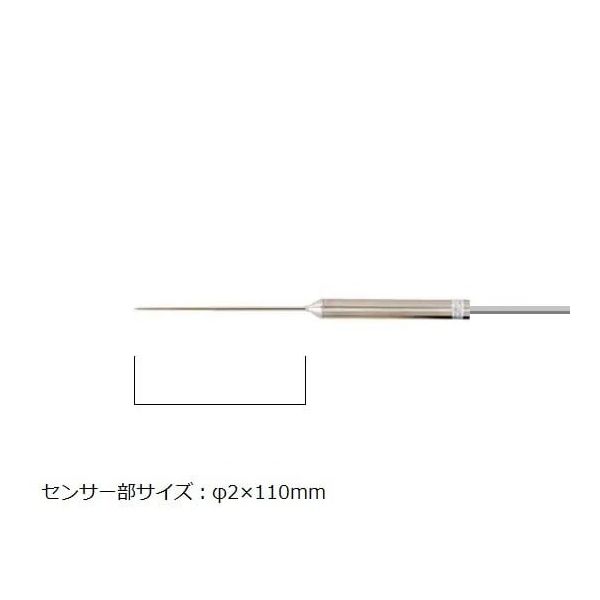 熱研 防水型デジタル温度計(セーフティサーモ)用 防水/食品用耐熱被覆ケーブルセンサー SN-3000-02 1個 2-7224-03（直送品）