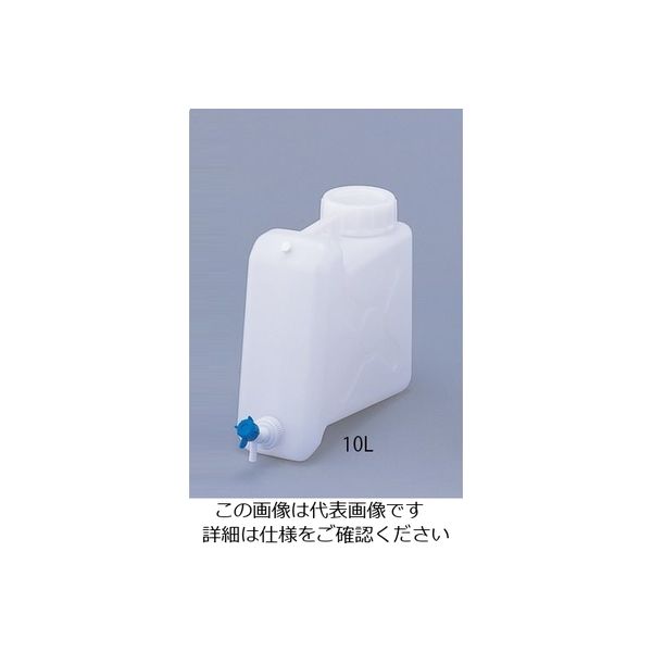 アズワン EGボトル(少残液タイプ) 10L KH-1 1本 2-7825-01（直送品）