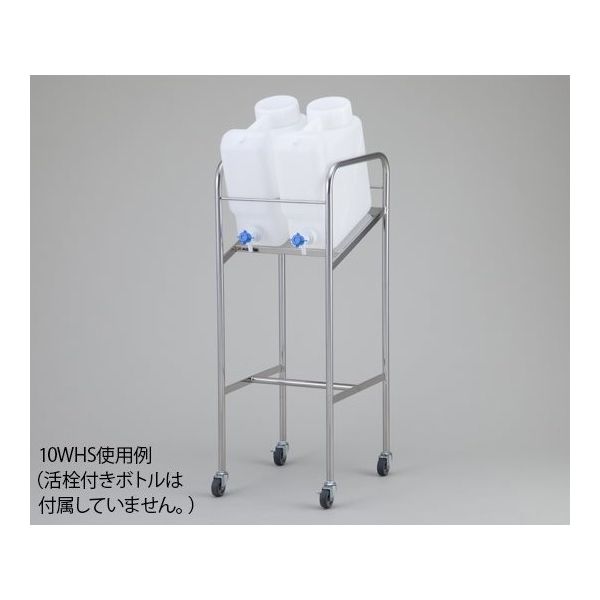 アズワン ヘンペイ活栓付瓶用傾斜スタンド 搭載ボトル:20L×2個 20WHS 1個 2-7826-13（直送品）