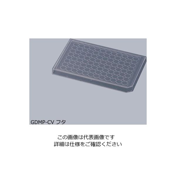 アズワン マイクロプレート用フタ 50枚 GDMP-CV 1箱(50枚) 2-8085-11（直送品）