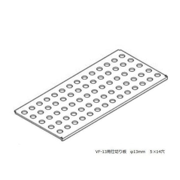 アズワン　バイアルホルダー　プレート