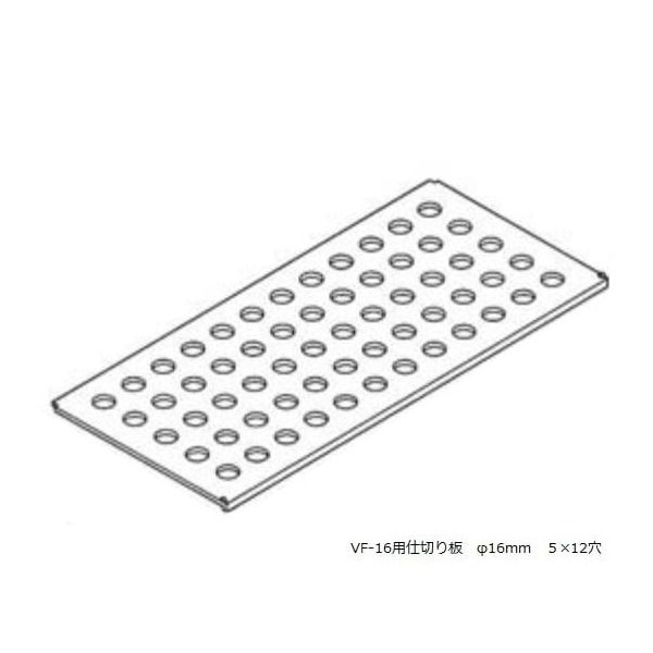 アズワン バイアルホルダー VFー16用予備プレート 3-222-12 1枚（直送品）