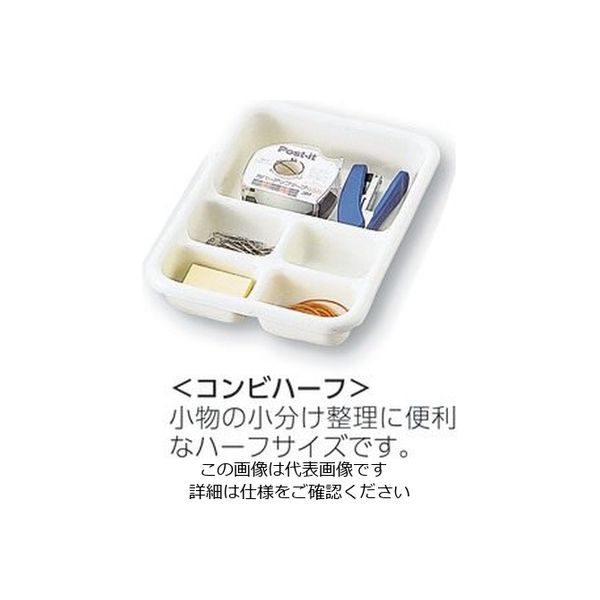 アズワン 実験台引出しトレー 175×260×45mm コンビハーフ 1個 3-5340-08（直送品）