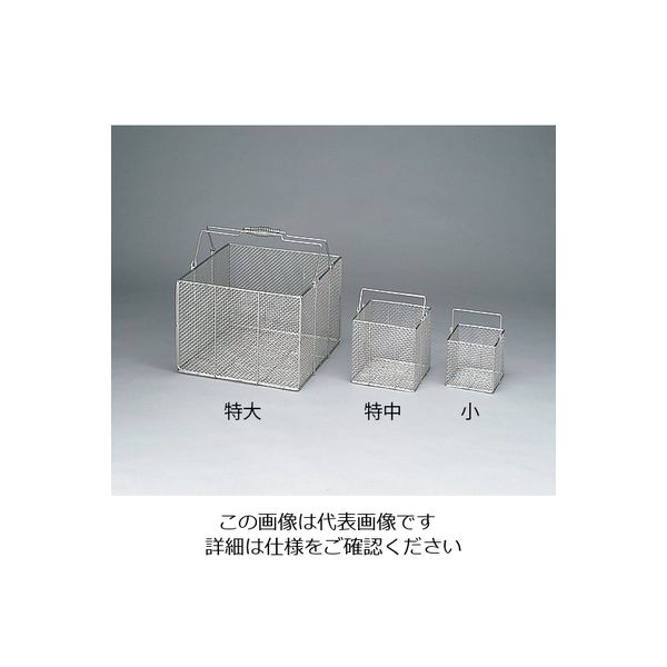 三和化研工業 ステンレス角型洗浄カゴ 小 150×150×150mm SS150 1個 4