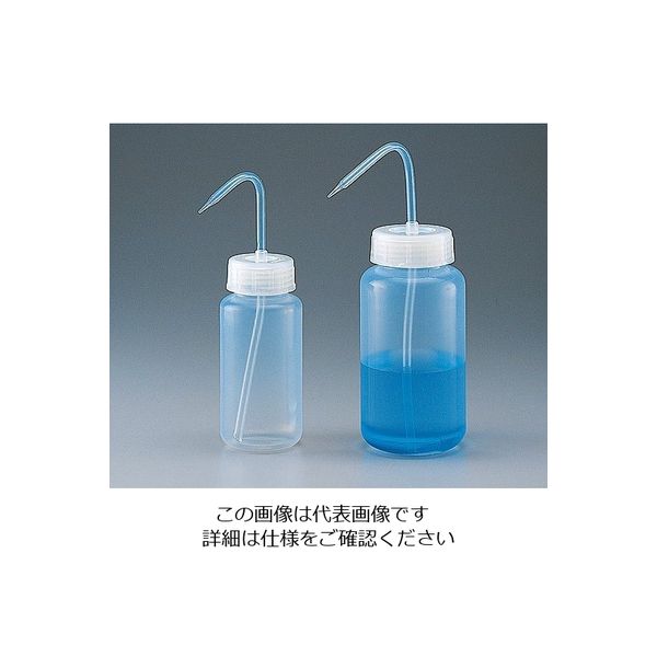 アズワン 広口洗浄瓶(PFA) 250mL 4-5343-02 1本（直送品）