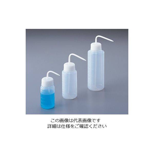 アズワン モールド洗浄瓶(広口) 250mL 4-5658-01 1本（直送品）