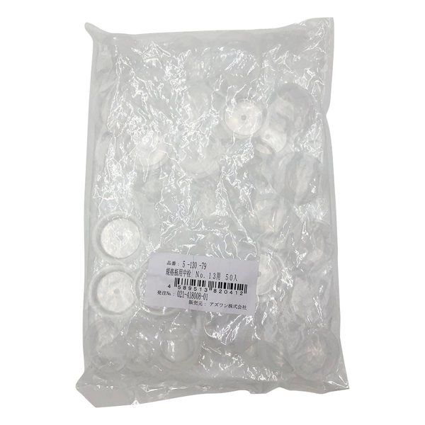 上園容器 中栓 (規格瓶(広口) 透明 206mL用) 50個入 5-130-79 1袋(50本)（直送品）