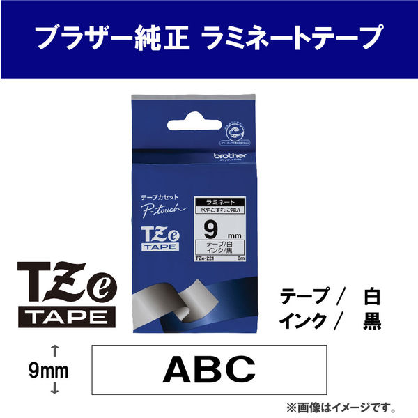 ピータッチ テープ スタンダード 幅9mm 白ラベル(黒文字) TZe-221 1個 