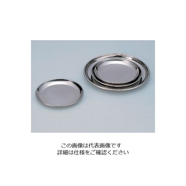 赤川器物製作所 ステンレス丸皿 (φ182×15mm) R-3 1個 5-179-03（直送品）