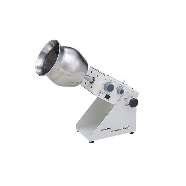 アズワン ポットミキサー PM-01 1台 5-3329-02（直送品）