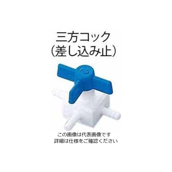 アズワン フッ素樹脂製三方コック(差し込み止) 5-5368-11 1個