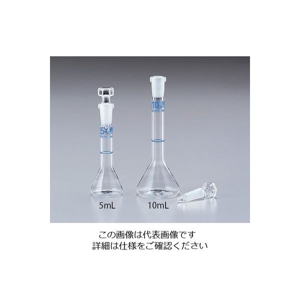 アズワン EMユーロ小容量メスフラスコ 10mL 5-5679-04 1個（直送品）