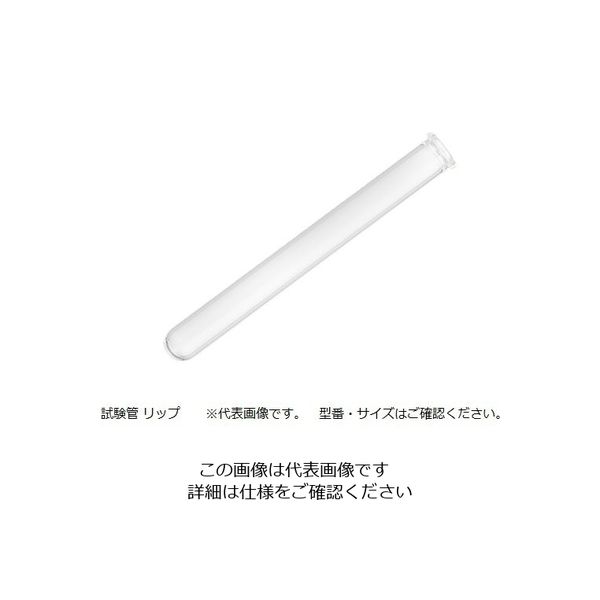 マルエム 試験管（リップ付） φ10×90mm A-10 1箱（100本） 6-296-01（直送品）