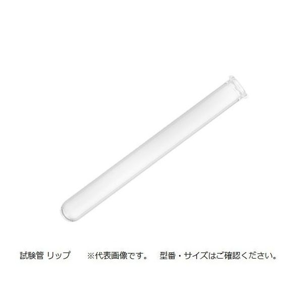 マルエム 試験管(リップ付) φ30×200mm 1箱(25本入) A-30 1箱(25本) 6-296-08（直送品）