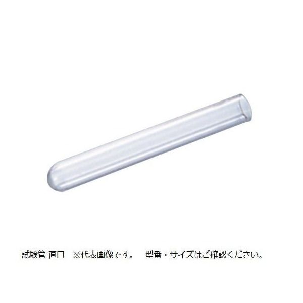 マルエム 試験管(直口) φ12×75mm 1箱(250本入) A-12 1箱(250本) 6-296-17（直送品）