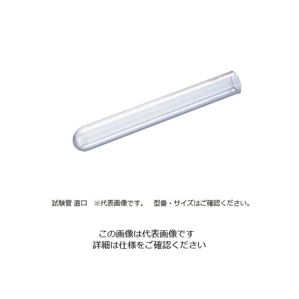 試験管（リップ）Ａ-２１ ５０入 - 研究、開発用