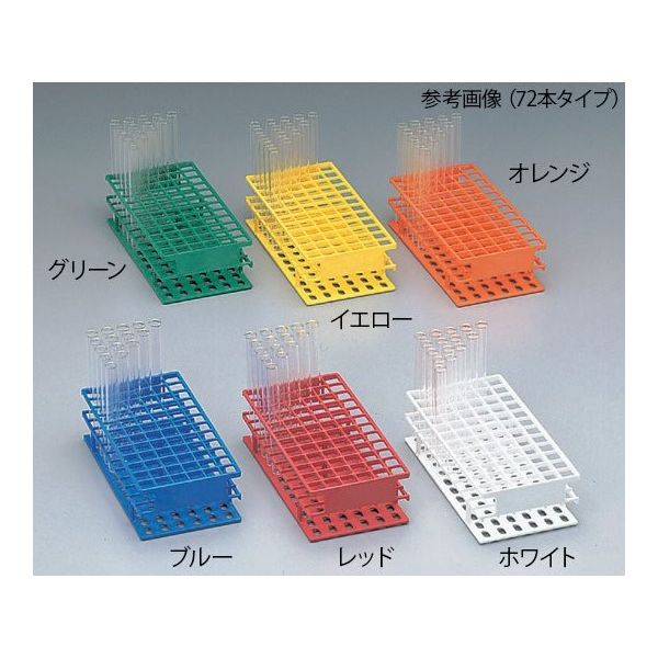 サーモフィッシャーサイエンティフィック アンワイヤー試験管立 φ13mm×72本 オレンジ 5970-0113 1個 6-313-02（直送品）