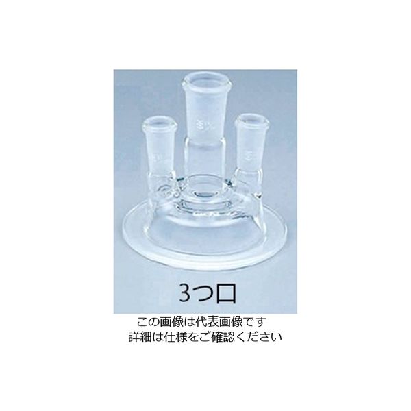アズワン セパラブルカバー φ120mm 3つ口 6-741-21 1個（直送品）
