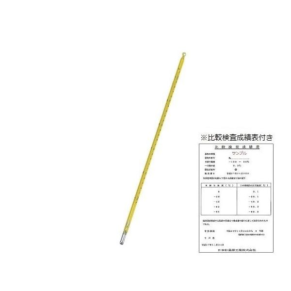日本計量器工業 標準温度計(棒状) No.4 150~200°C 比較検査成績表付き 6-7702-05 1本（直送品）
