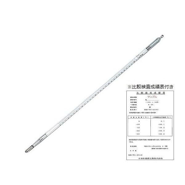 日本計量器工業 標準温度計(二重管) No.2 50~100°C 比較検査成績表付き 6-7703-03 1本（直送品）