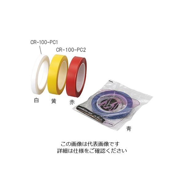 伸和 クリーンルームカラーテープ 1”×33青 1巻 6-8307-01（直送品）